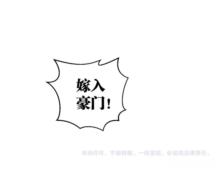 第1话  神秘地契65