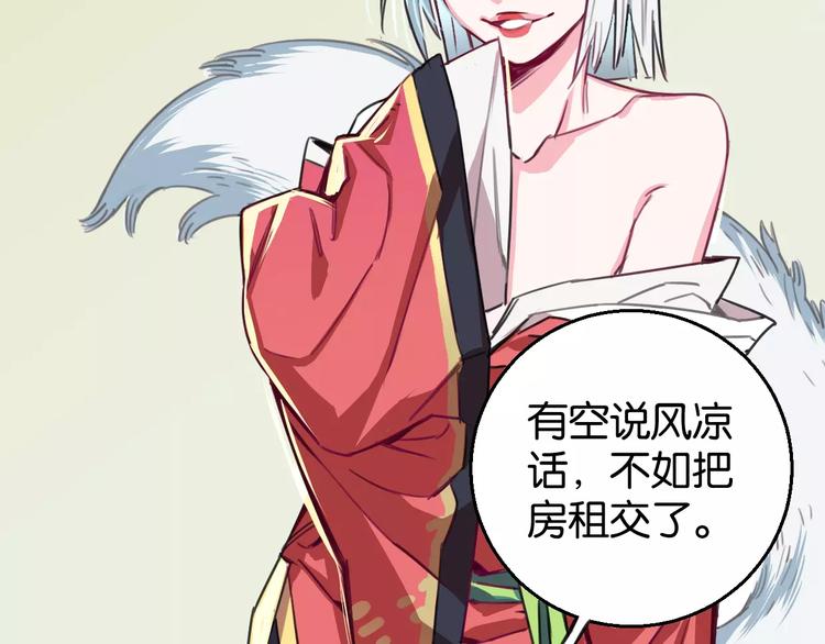第4话 装奴才64