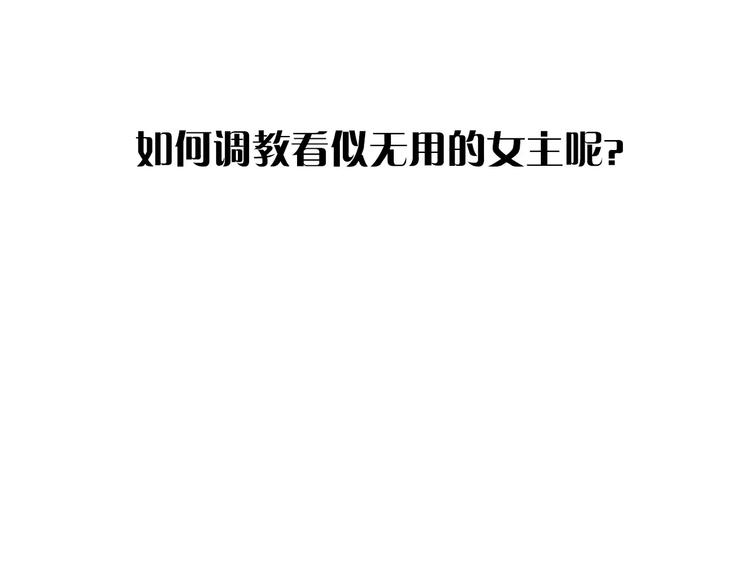 第4话 装奴才81