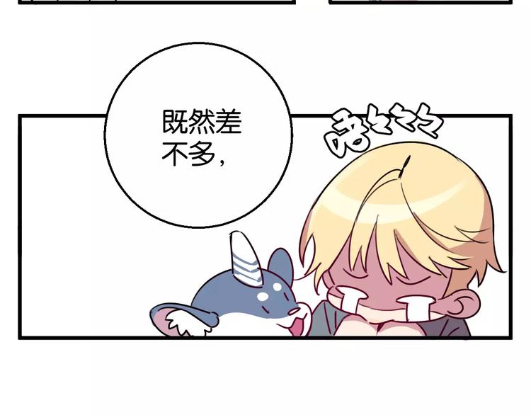 第7话 我在呢70