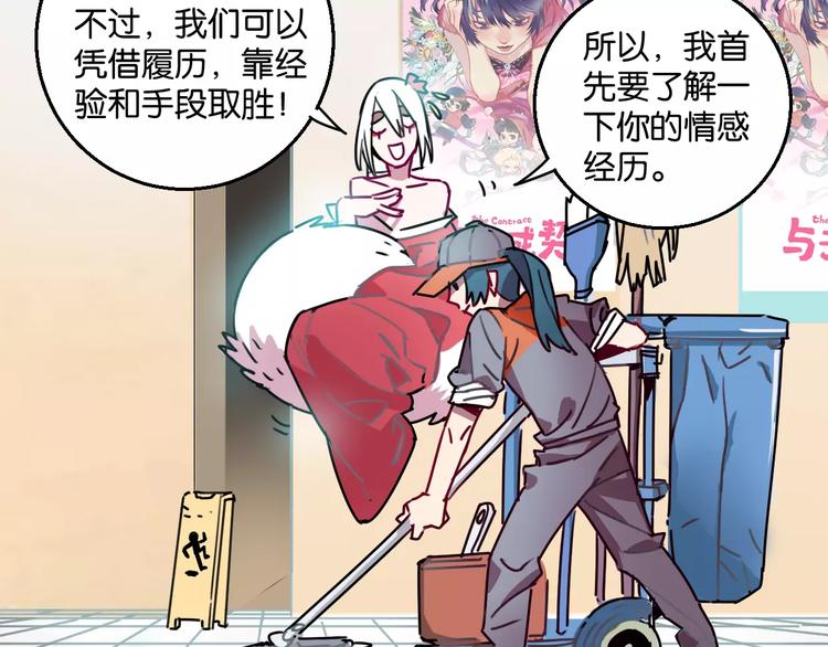 第5话 恋爱经验23