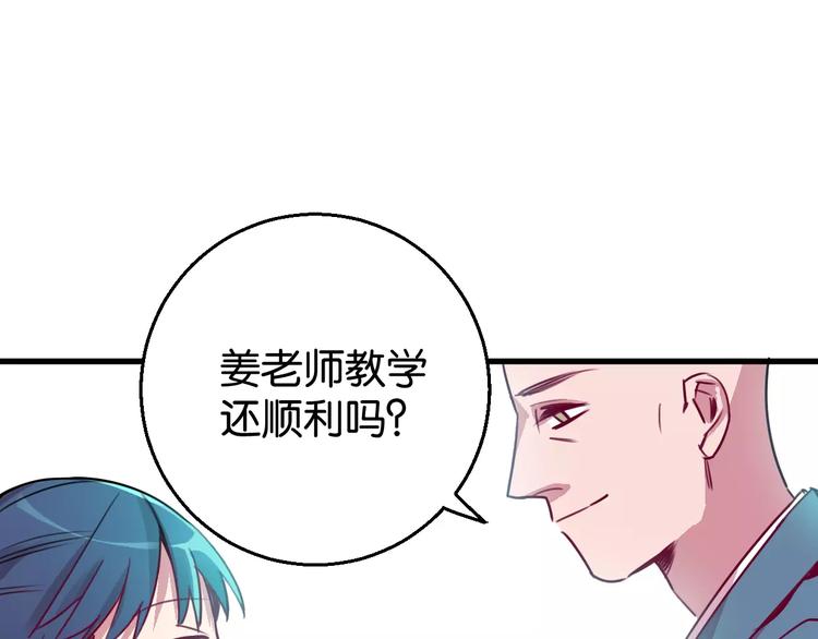 第7话 我在呢38