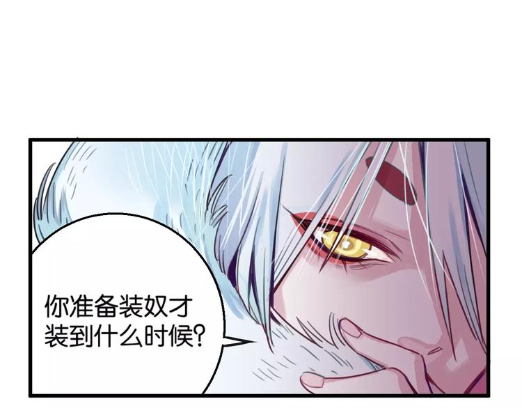 第4话 装奴才69