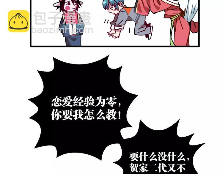 第4话 装奴才79