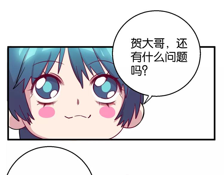 第7话 我在呢44