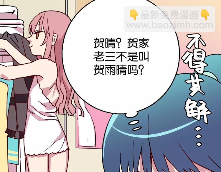 第6话 贺家老三80