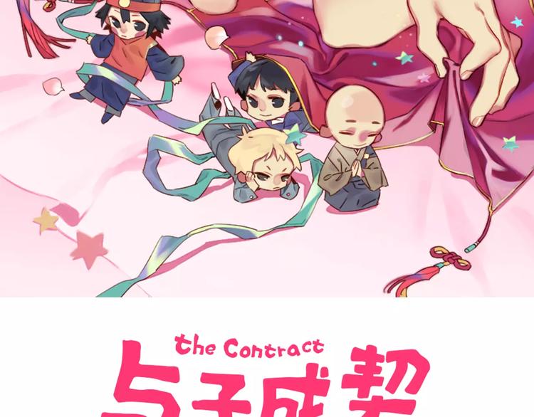 第1话  神秘地契1