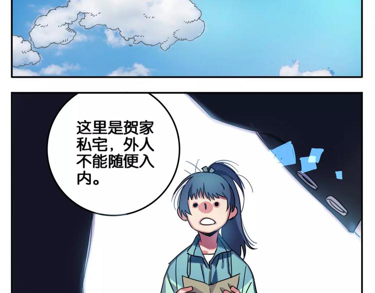 第1话  神秘地契21