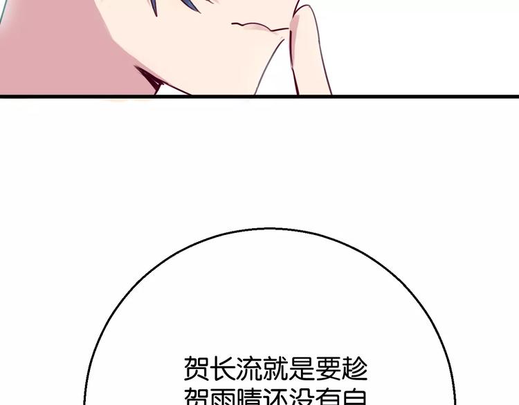第7话 我在呢108