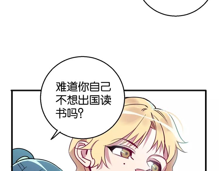 第7话 我在呢101