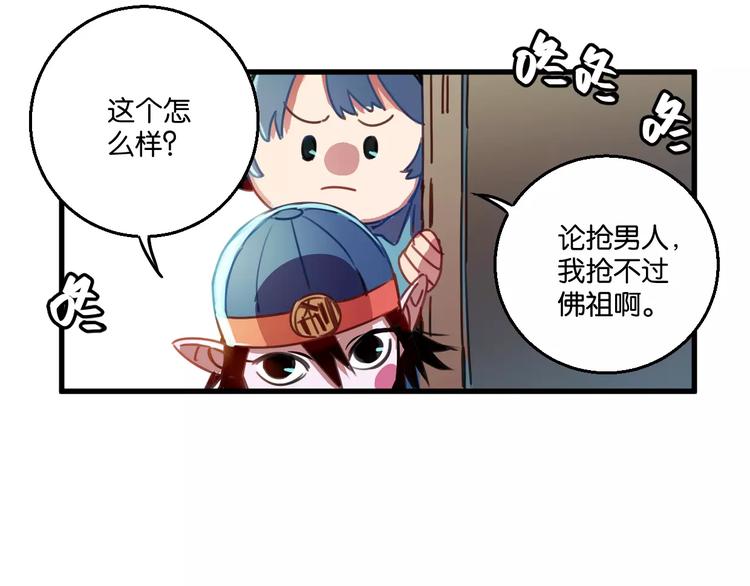 第2话 嫁入豪门36