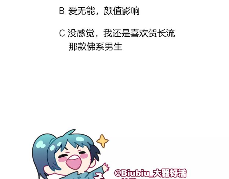 第4话 装奴才83