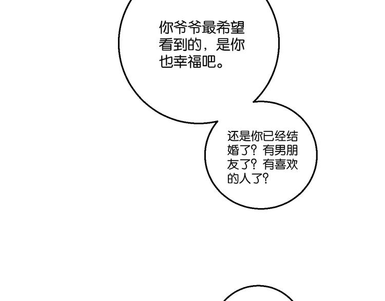 第2话 嫁入豪门12