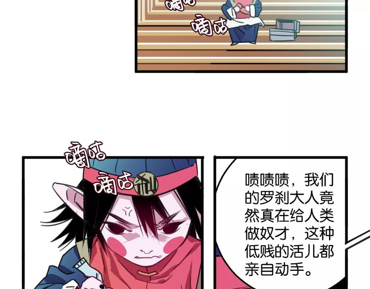 第4话 装奴才61