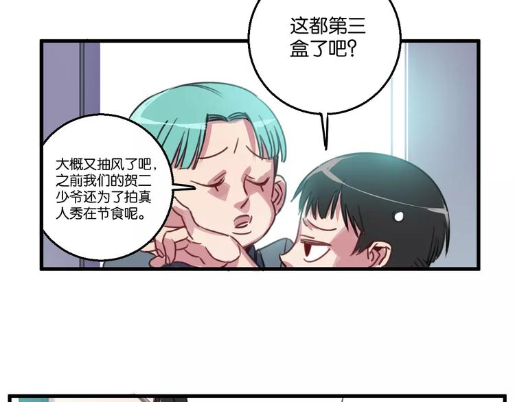 第2话 嫁入豪门72