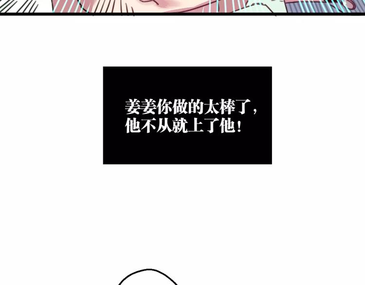 第3话 完美初印象？65