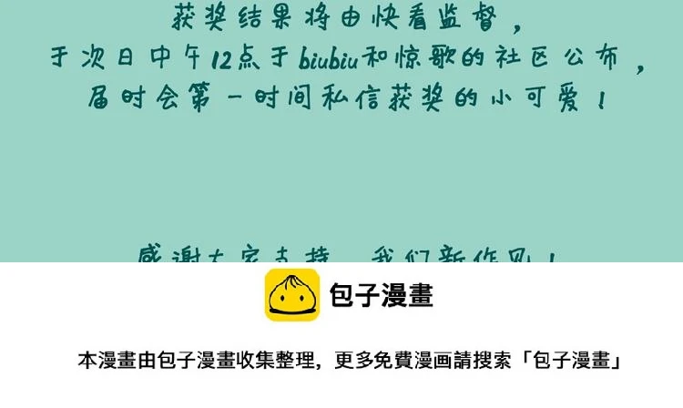 完结福利10