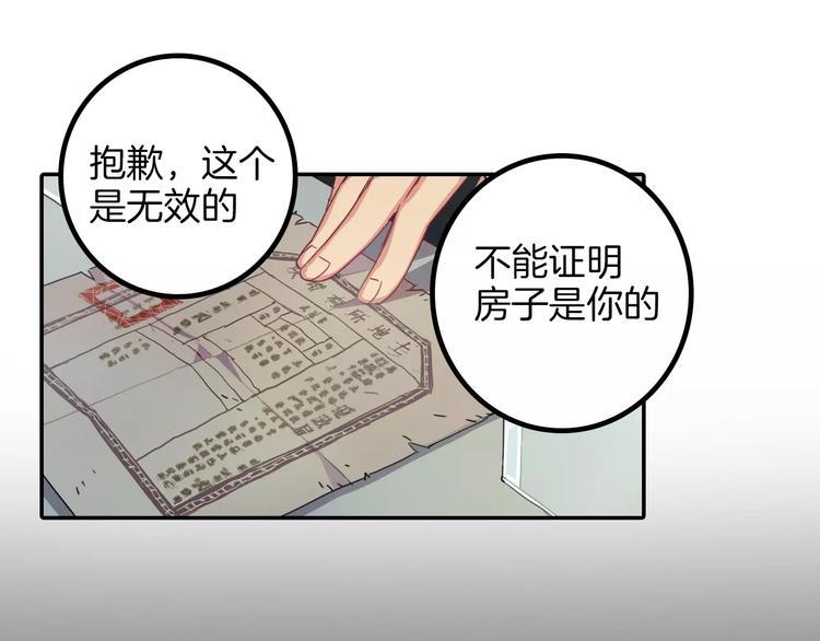 序章  与子成契20