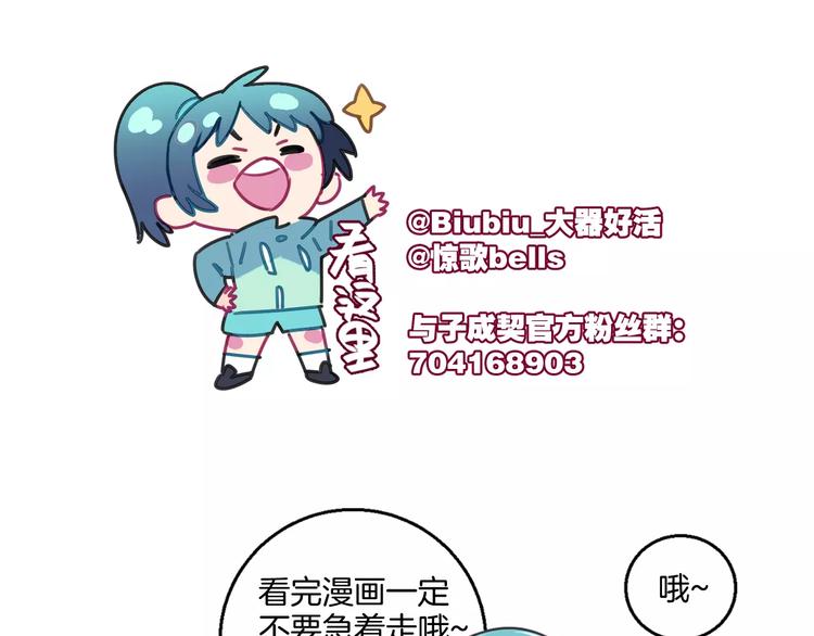 第1话  神秘地契76