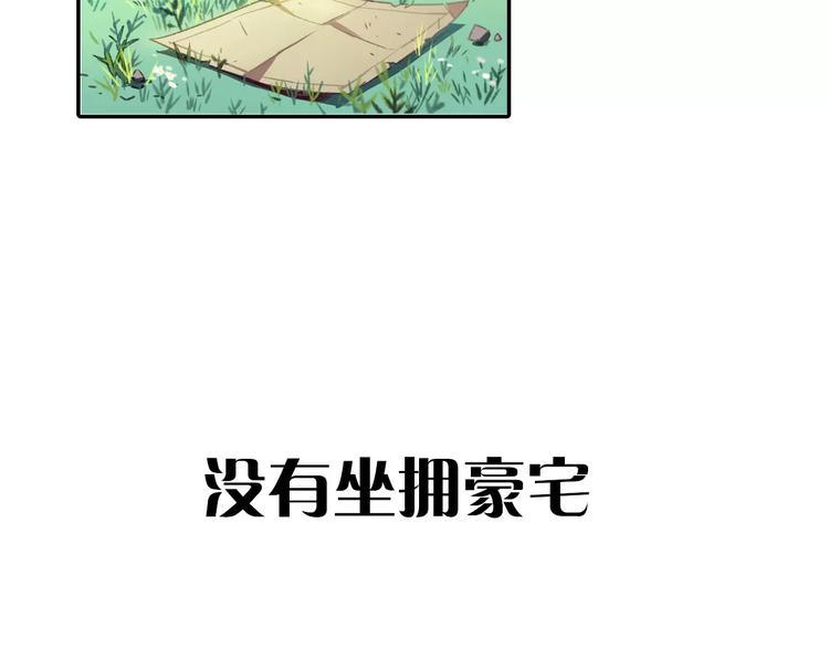 序章  与子成契26