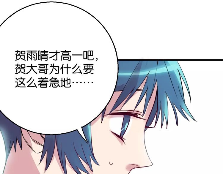 第7话 我在呢107