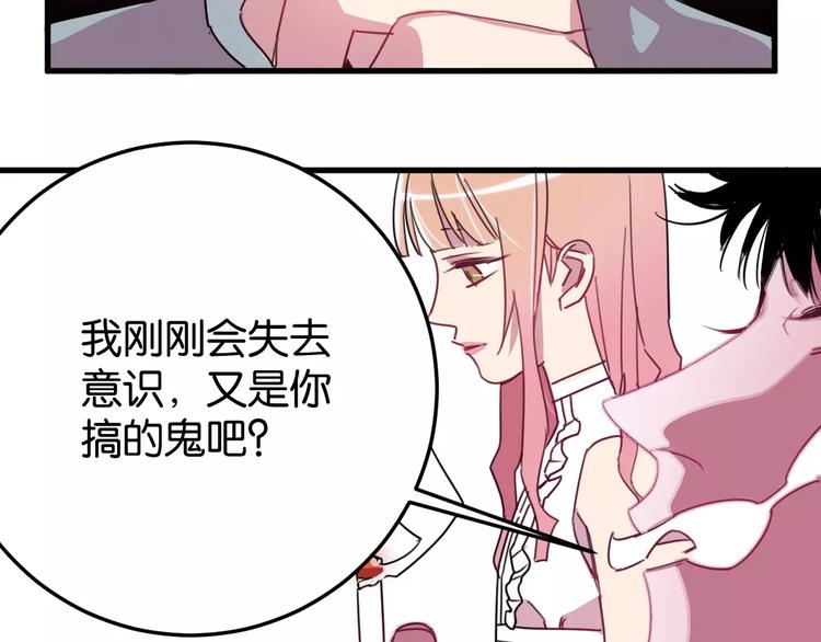 第9话 初吻78