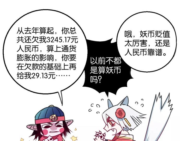 第4话 装奴才66