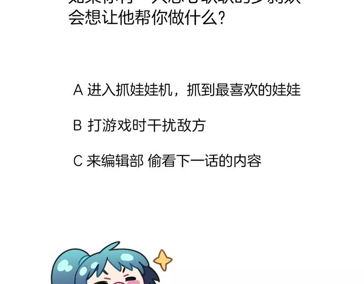 第5话 恋爱经验83