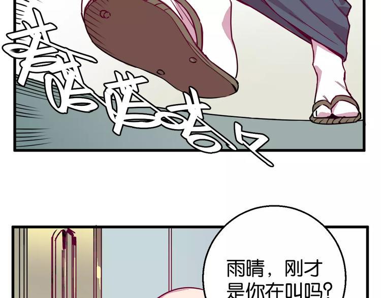 第7话 我在呢15