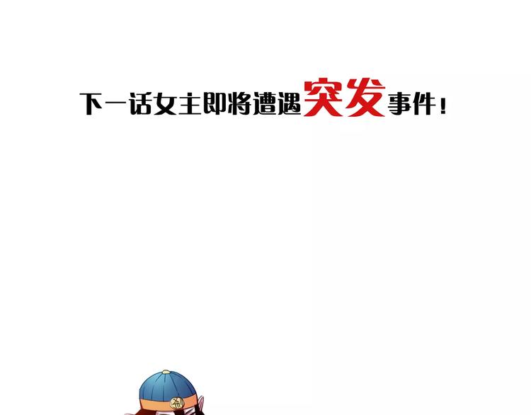 第1话  神秘地契74