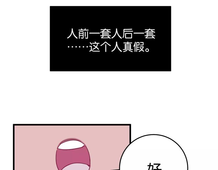 第9话 初吻101