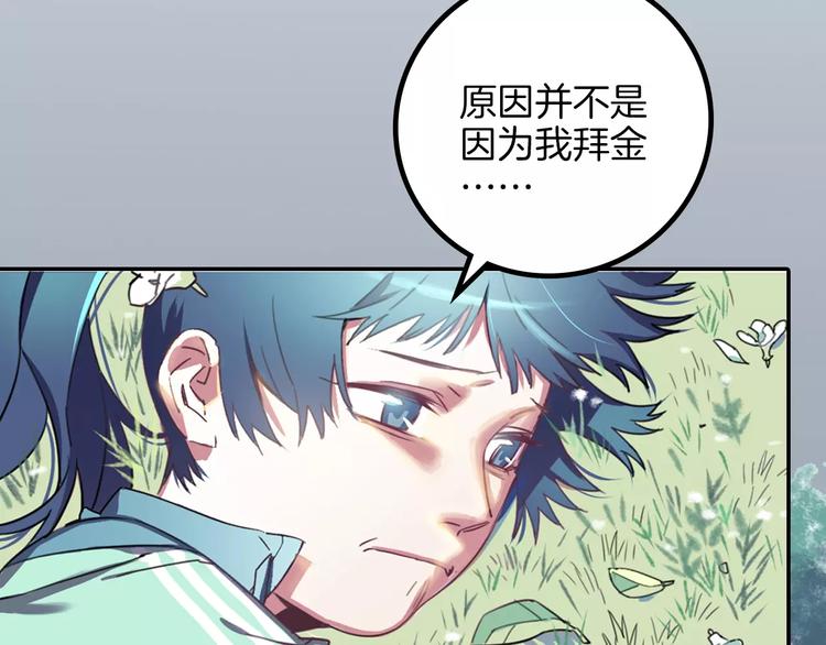 序章  与子成契8