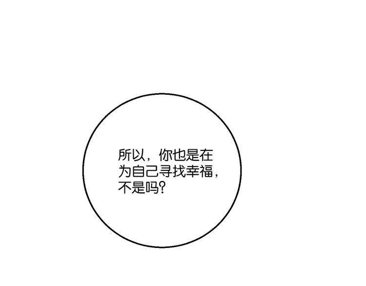 第2话 嫁入豪门15