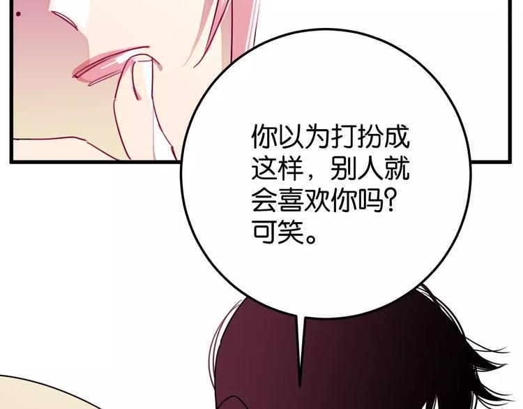 第9话 初吻84