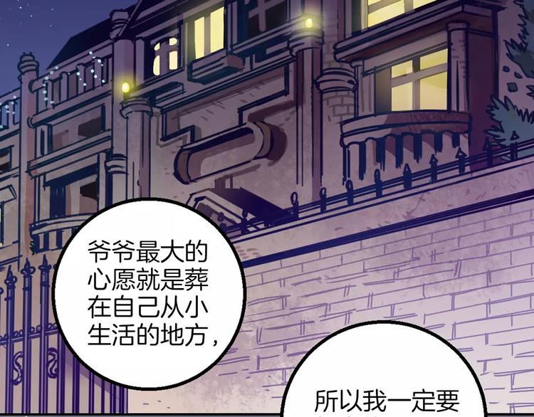 序章  与子成契15