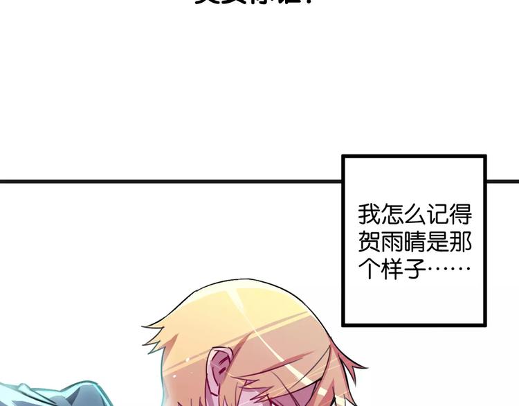 第5话 恋爱经验76