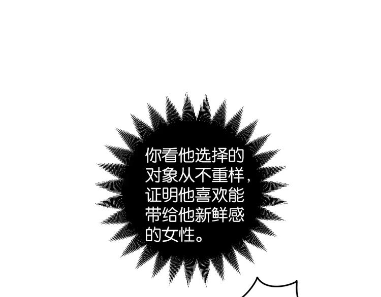 第5话 恋爱经验11