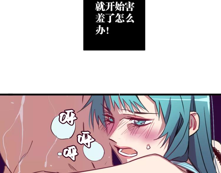 第3话 完美初印象？67