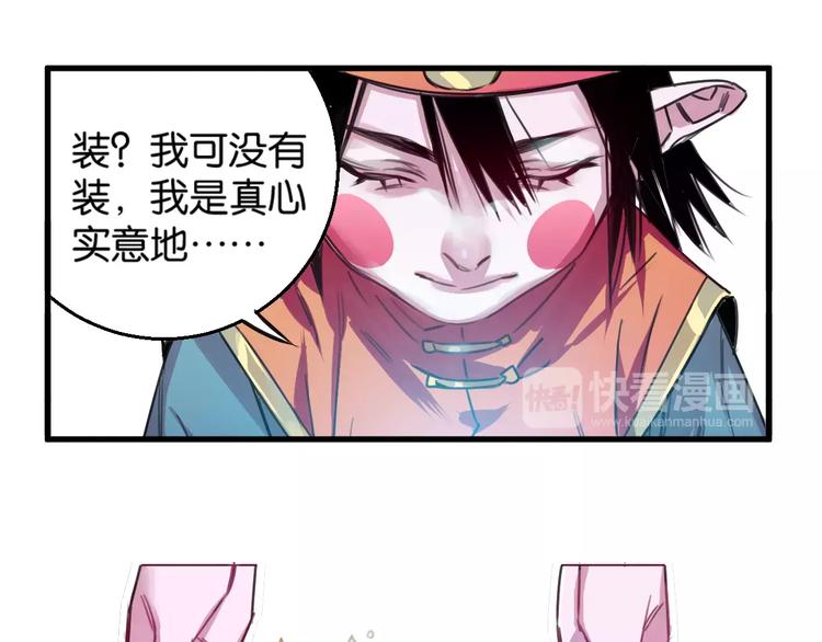 第4话 装奴才70