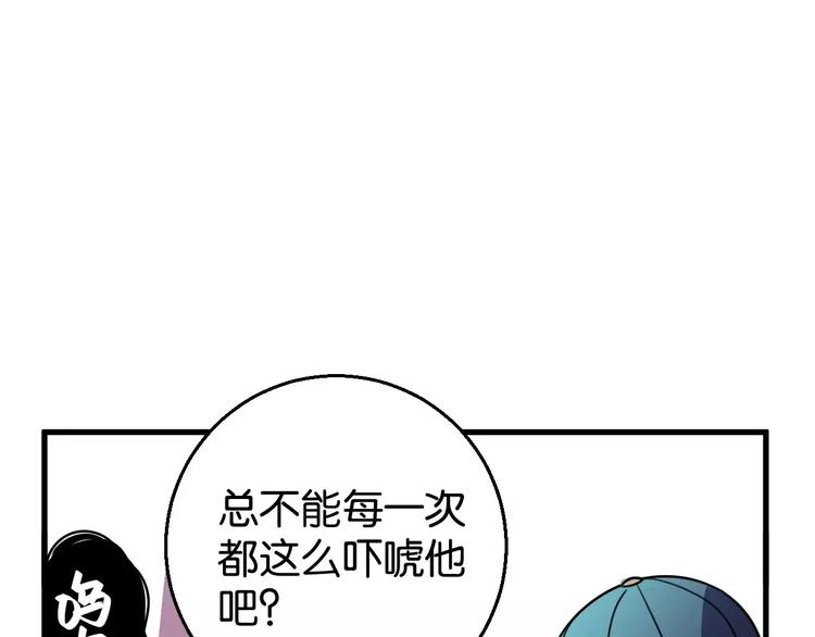 第7话 我在呢90