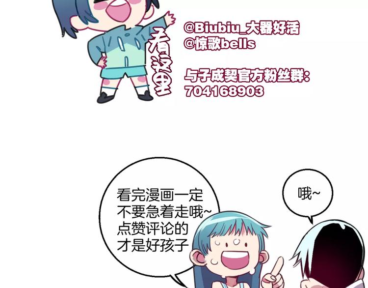 第5话 恋爱经验84