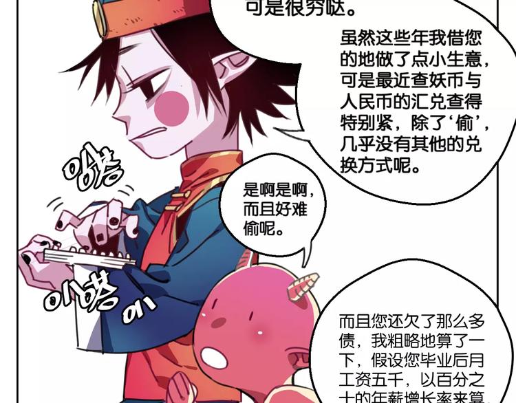 第1话  神秘地契51