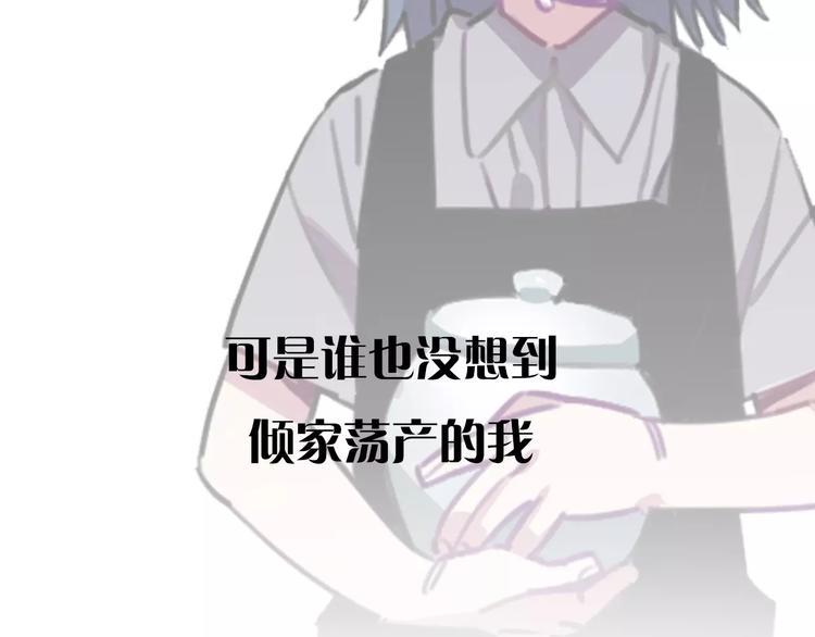 序章  与子成契18
