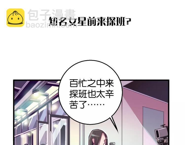 第3话 完美初印象？76