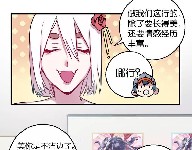 第5话 恋爱经验22