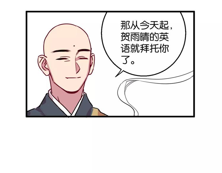 第5话 恋爱经验54