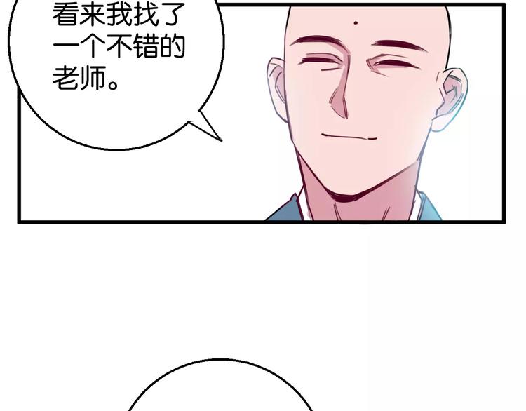 第7话 我在呢45