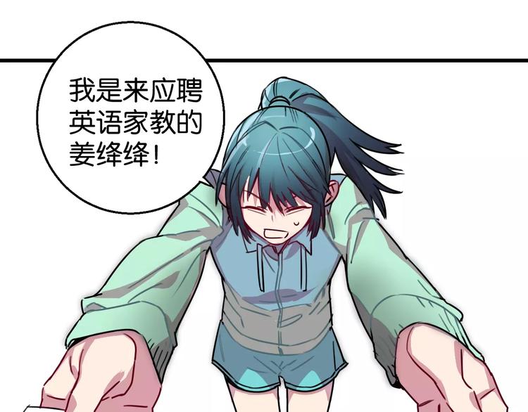 第5话 恋爱经验44