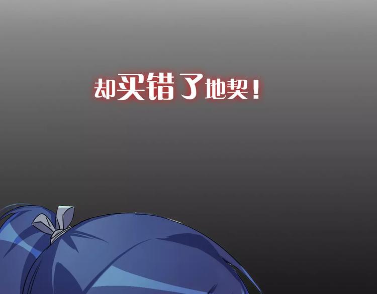 序章  与子成契21