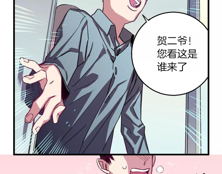 第3话 完美初印象？79